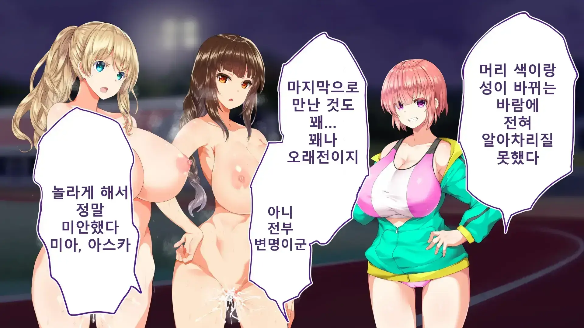 Rikujoubu Joshi Wa Ore No Nama Onaho!!! Renzoku Shasei Hen | 육상부 여자는 나의 생 오나홀! 연속사정편